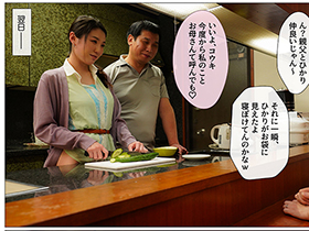 俺の愛する妻は学生時代にパパ活をやっており、父親に調教された中古の肉便器だったことが判明　瀬名ひかり　サンプル画像04